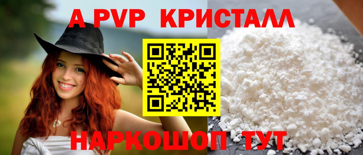 КОКАИН  Alpha-PVP СОЛЬ кристаллы  Канабис  Меф   ГАШИШ  Рузаевка  Вход с VPN  МДМА 