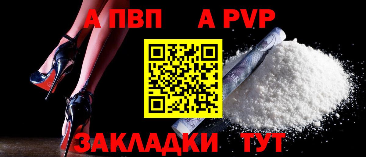 Alfa_PVP VHQ Рузаевка
