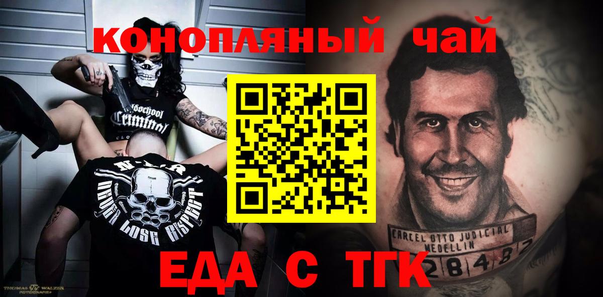 Cannafood конопля  Вход с VPN  Рузаевка 