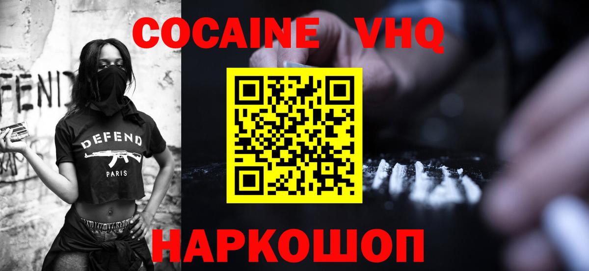 Рузаевка  КОКАИН  Cocaine Перу  Вход с VPN  КОКАИН Перу 