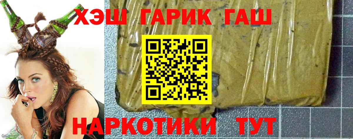 купить наркоту  Вход с VPN  Рузаевка  ГАШИШ убойный  Гашиш Premium 