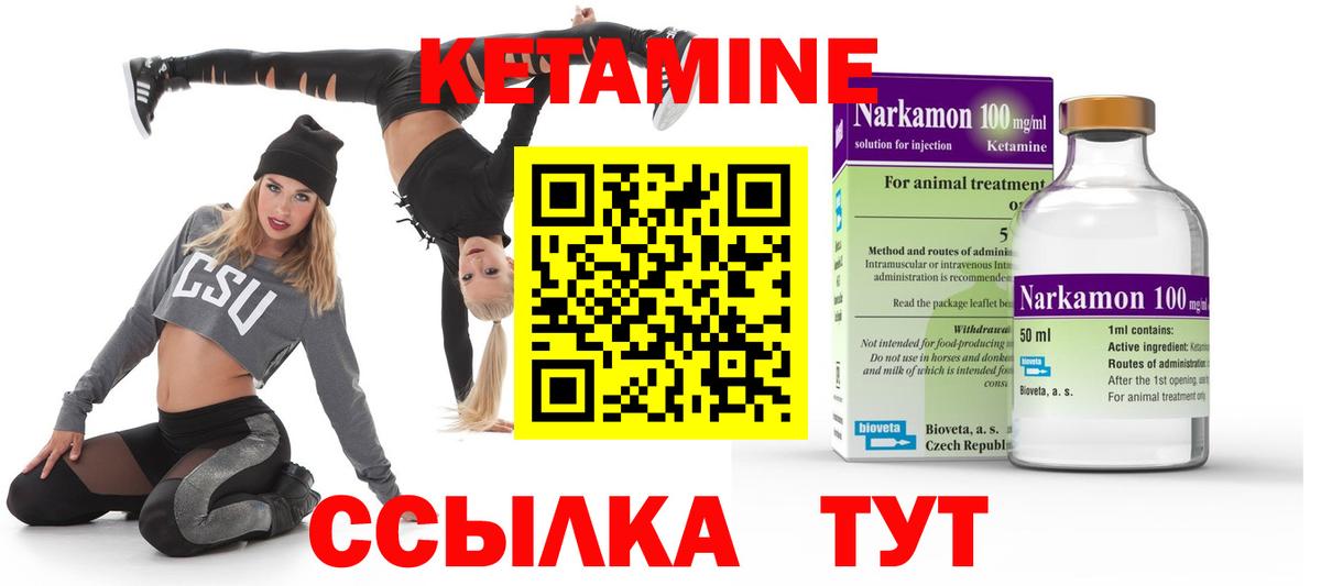 Рузаевка  КЕТАМИН VHQ  Вход с VPN 