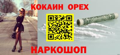 кокс Нальчик