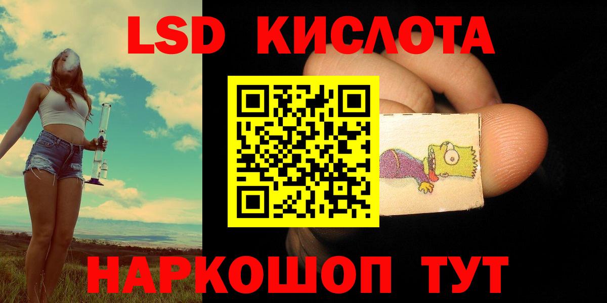 LSD-25 экстази ecstasy Рузаевка