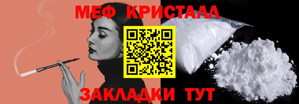 Меф VHQ  МЯУ-МЯУ mephedrone  МЕФ  Вход с VPN  Рузаевка 