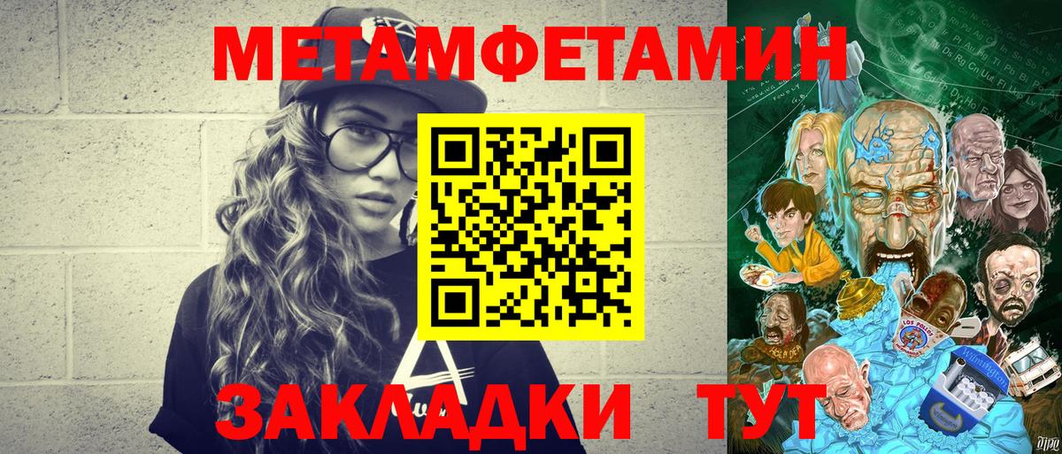 Рузаевка  Метамфетамин Methamphetamine  Метамфетамин  Вход с VPN 
