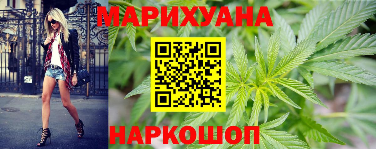 Марихуана семена  Каннабис сатива  Рузаевка  Вход с VPN 